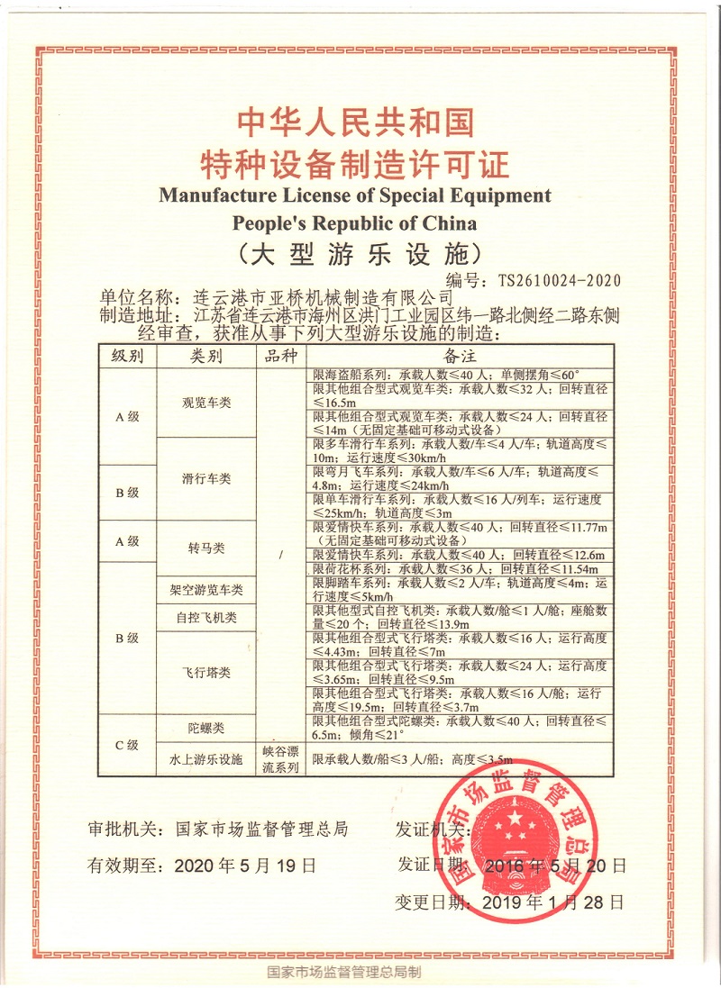 亞橋游樂(lè )